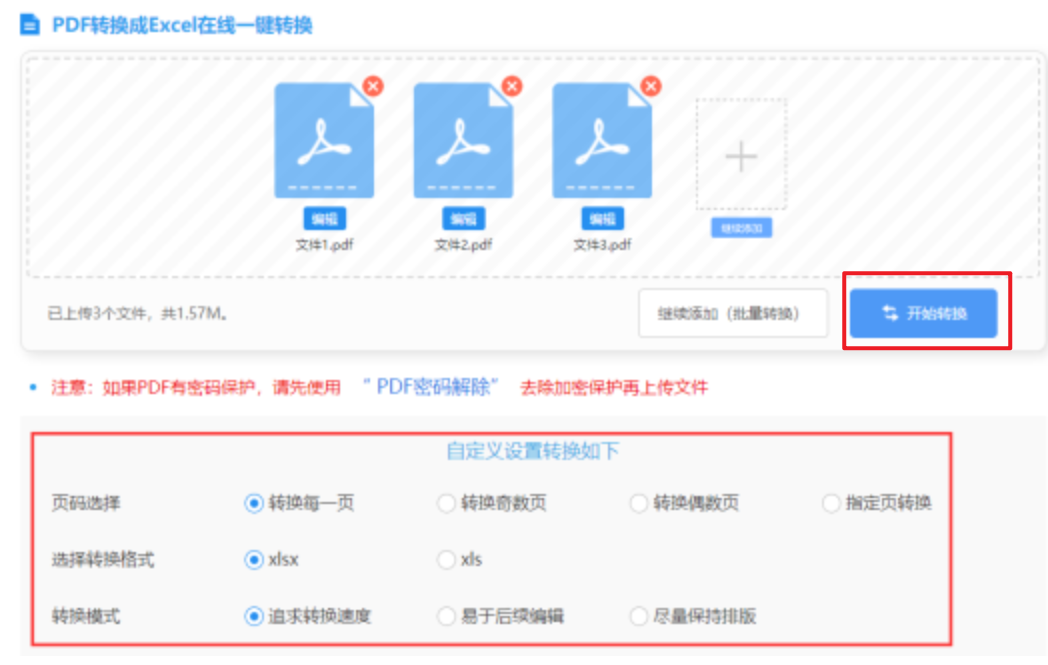 ob欧宝官网使用讲解 - 开始转换